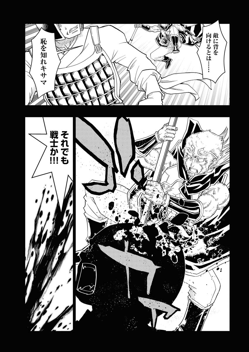Tensei Seiyuuki Chapter 1 3ページ
