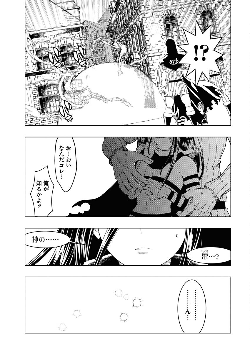 Tensei Seiyuuki Chapter 1 23ページ