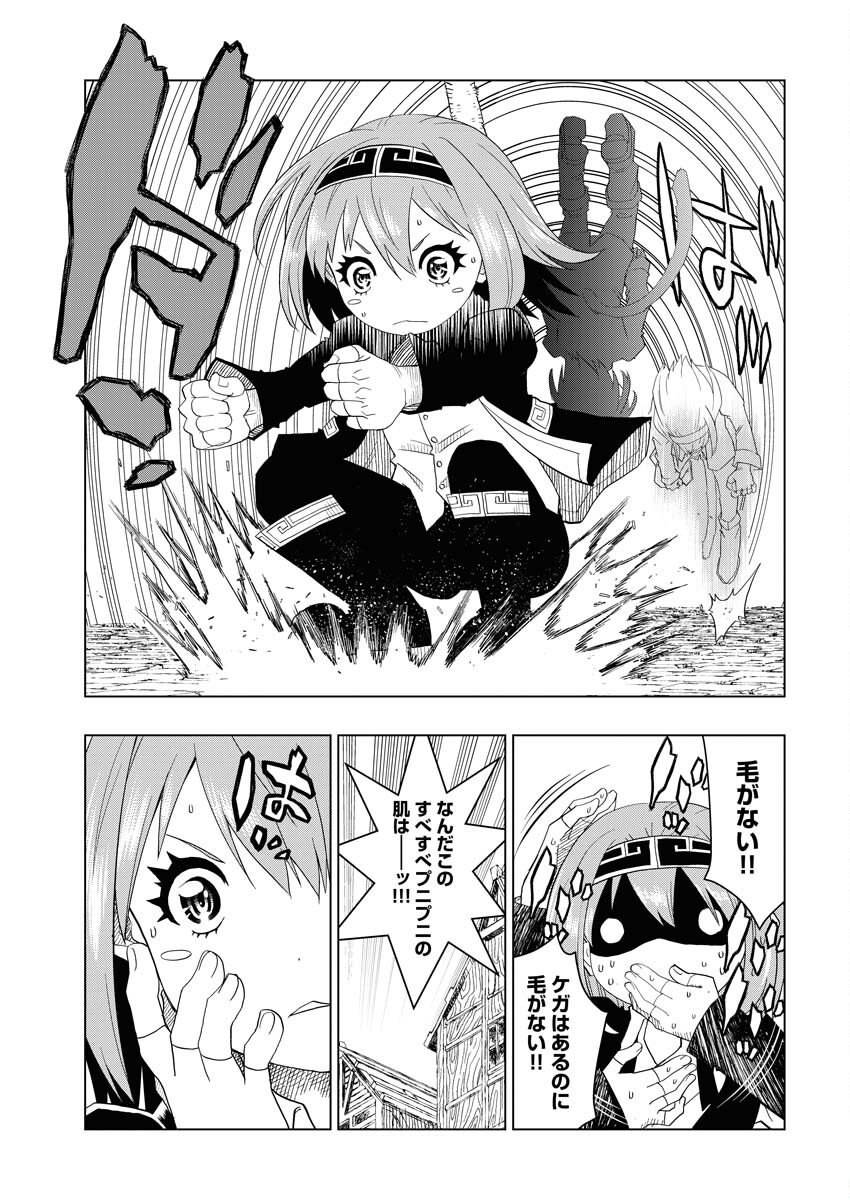 Tensei Seiyuuki Chapter 1 25ページ