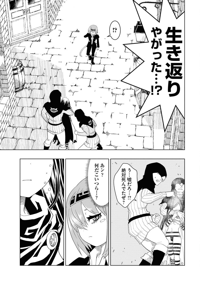 Tensei Seiyuuki Chapter 1 27ページ