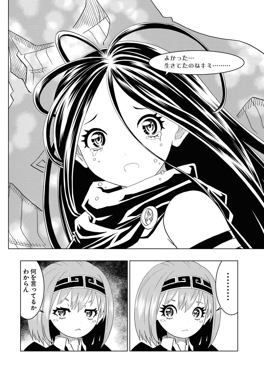 Tensei Seiyuuki Chapter 1 28ページ