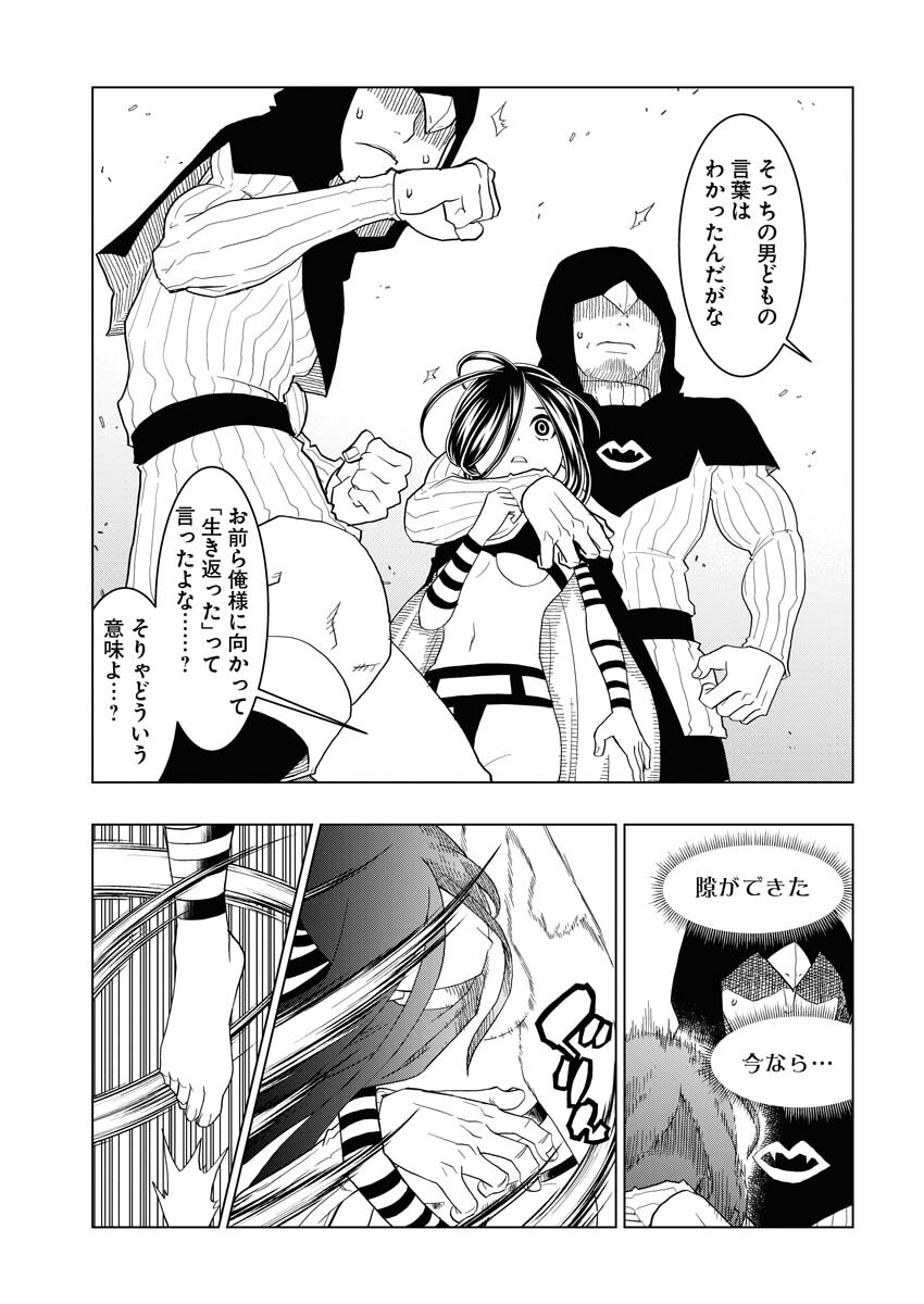 Tensei Seiyuuki Chapter 1 29ページ