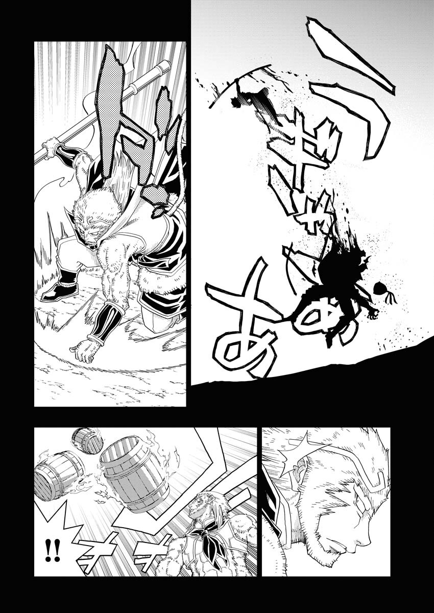 Tensei Seiyuuki Chapter 1 4ページ