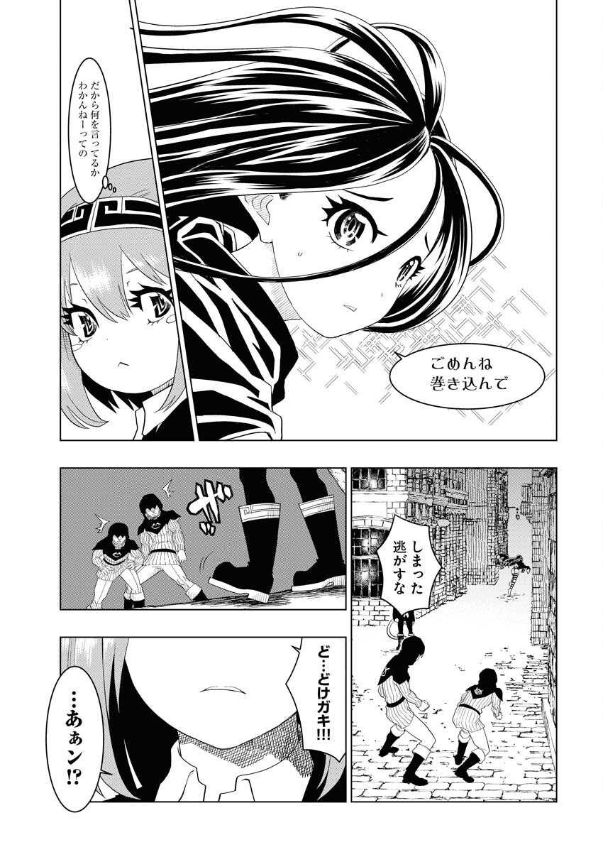 Tensei Seiyuuki Chapter 1 31ページ