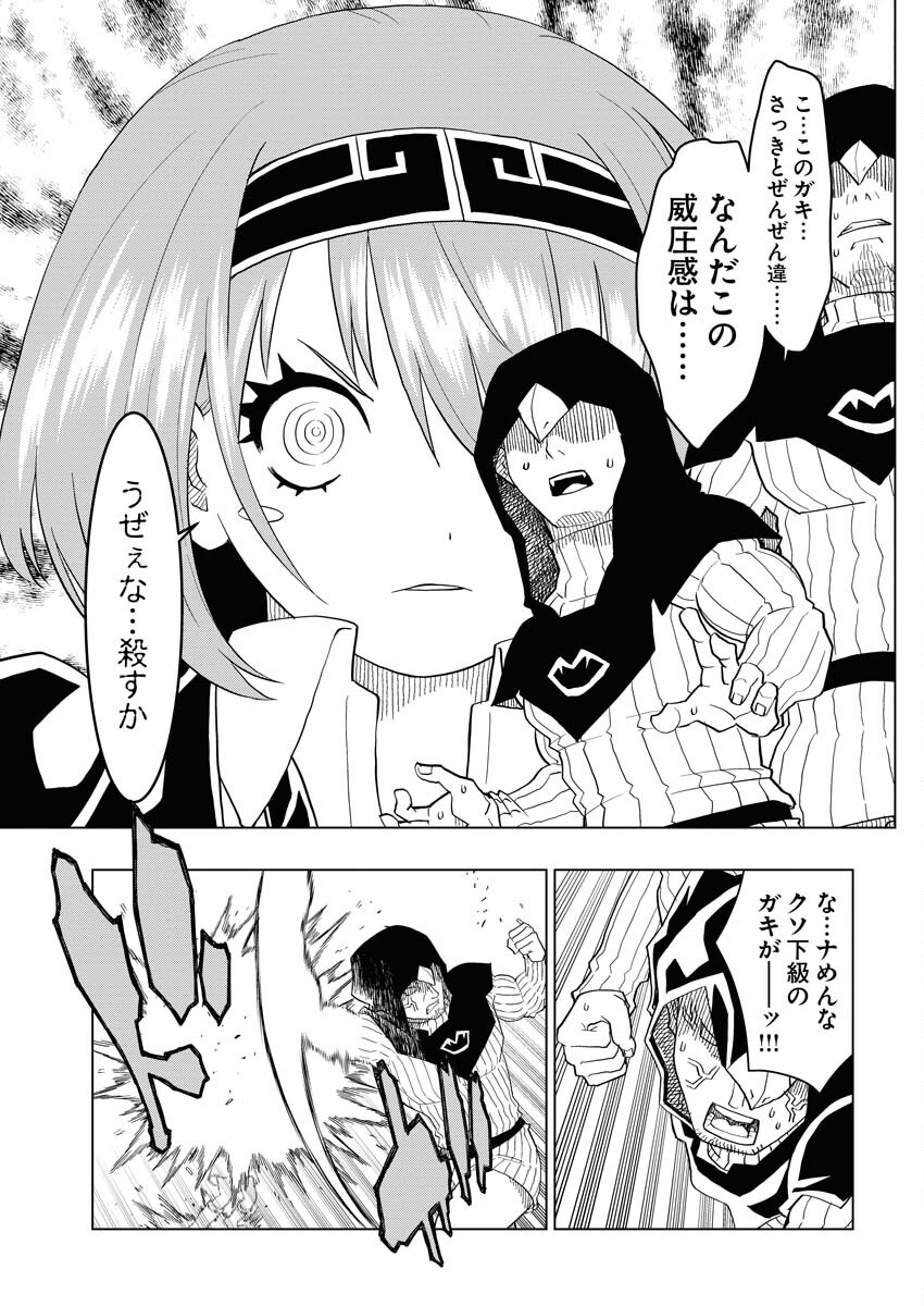 Tensei Seiyuuki Chapter 1 33ページ