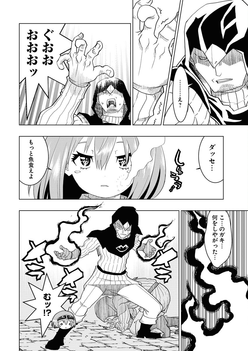 Tensei Seiyuuki Chapter 1 34ページ