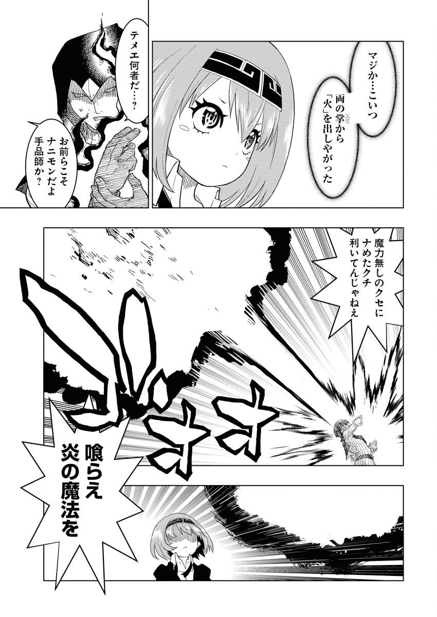 Tensei Seiyuuki Chapter 1 35ページ