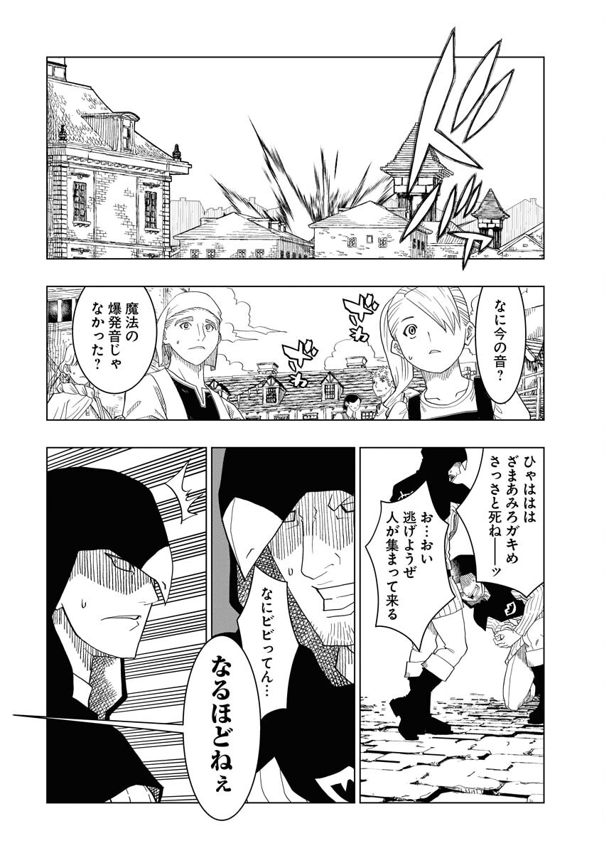 Tensei Seiyuuki Chapter 1 36ページ