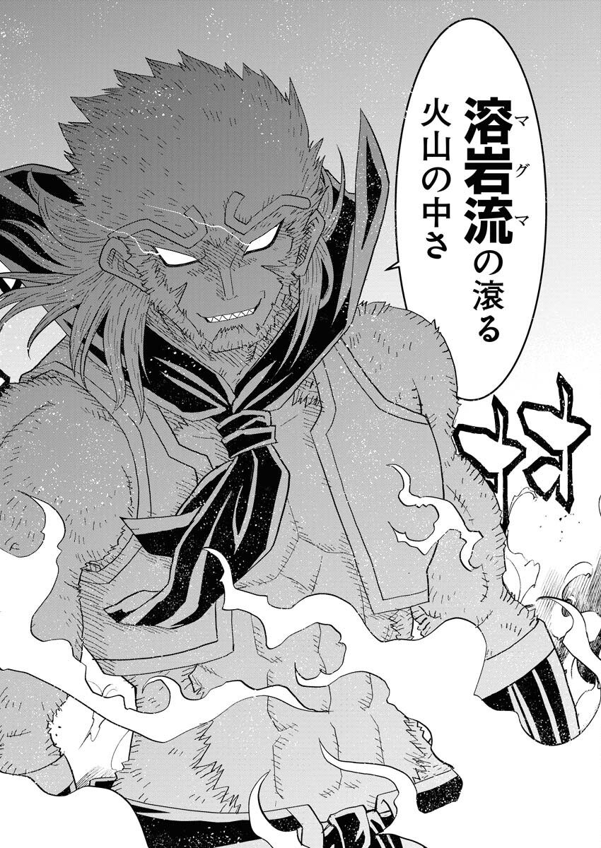 Tensei Seiyuuki Chapter 1 38ページ