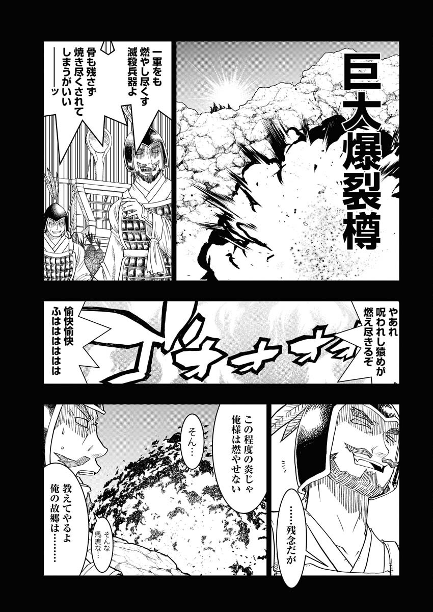 Tensei Seiyuuki Chapter 1 5ページ