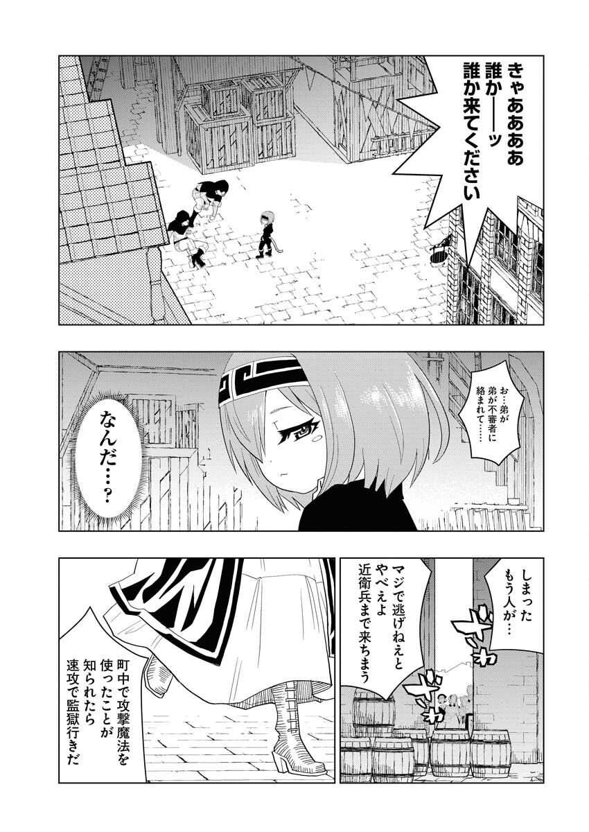 Tensei Seiyuuki Chapter 1 41ページ