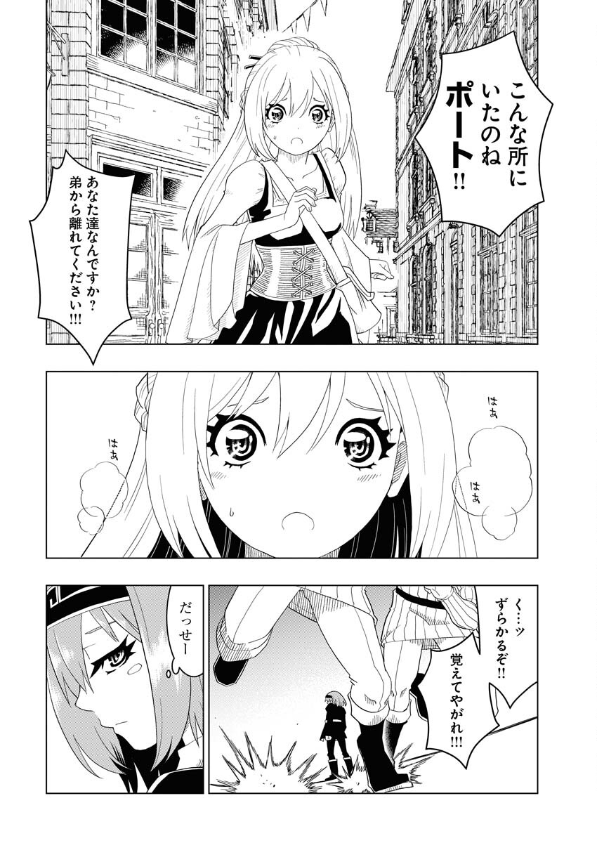 Tensei Seiyuuki Chapter 1 42ページ
