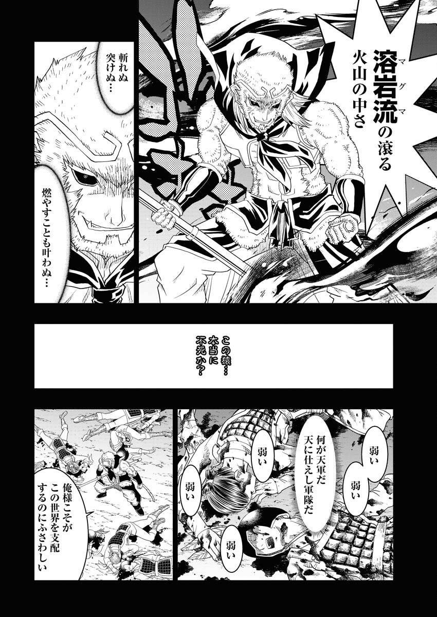 Tensei Seiyuuki Chapter 1 6ページ
