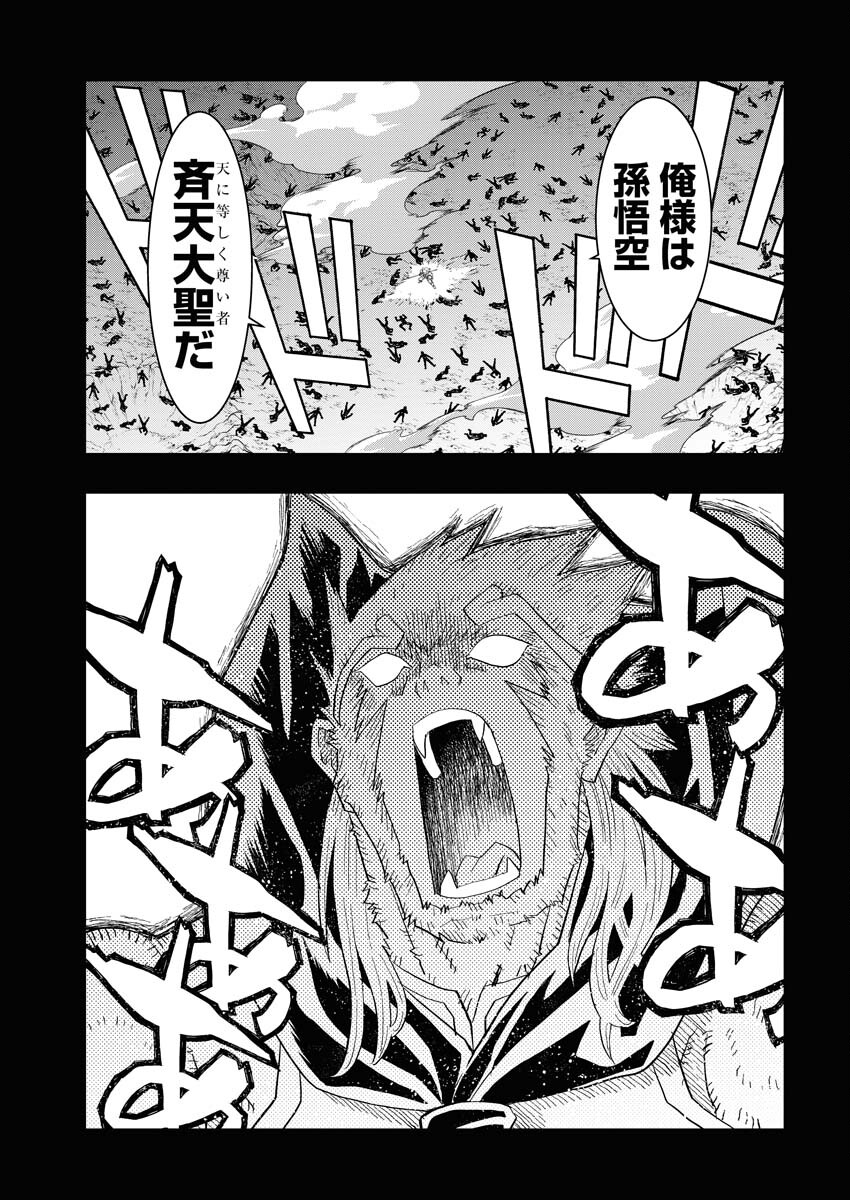 Tensei Seiyuuki Chapter 1 7ページ