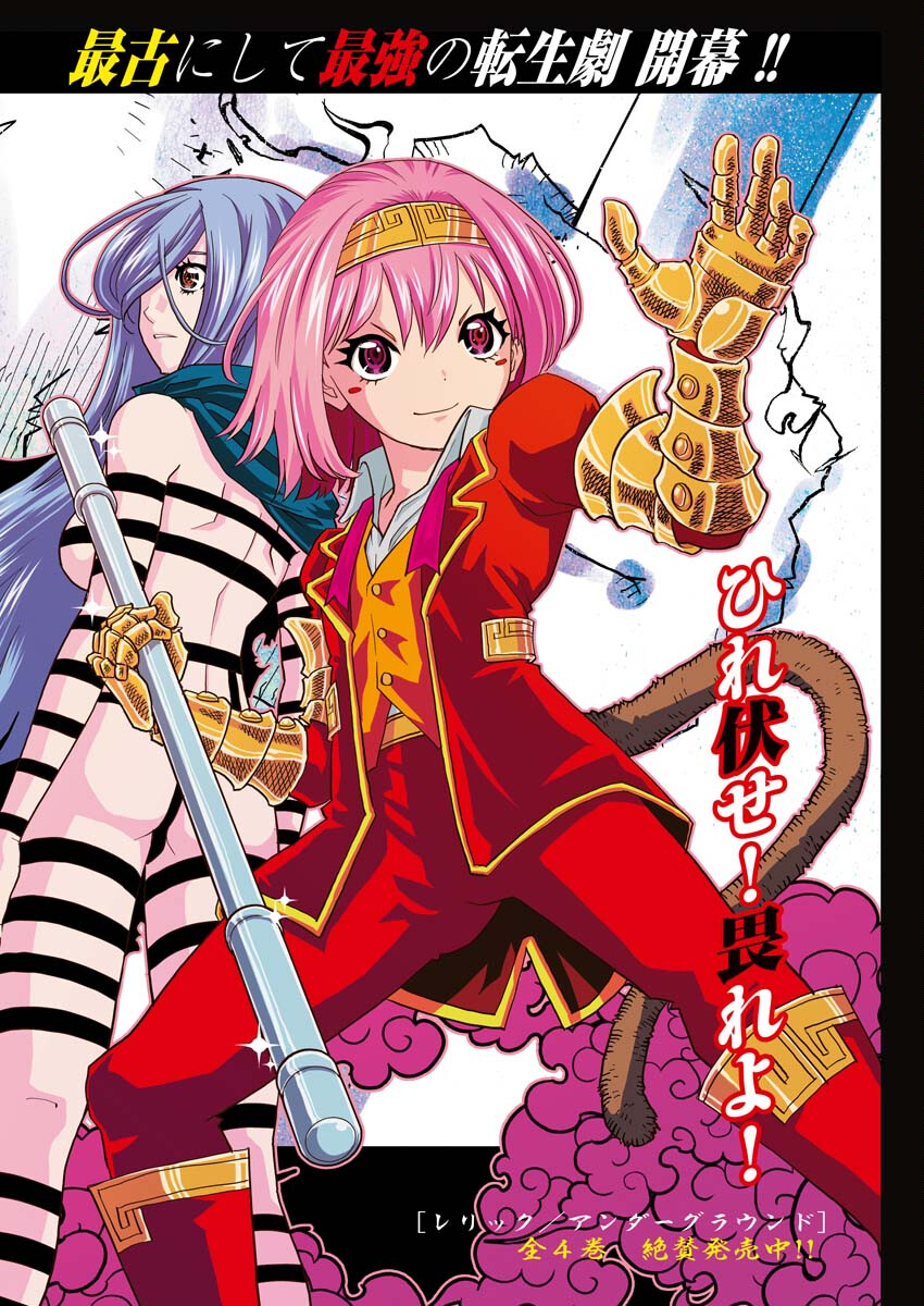 Tensei Seiyuuki Chapter 1 10ページ