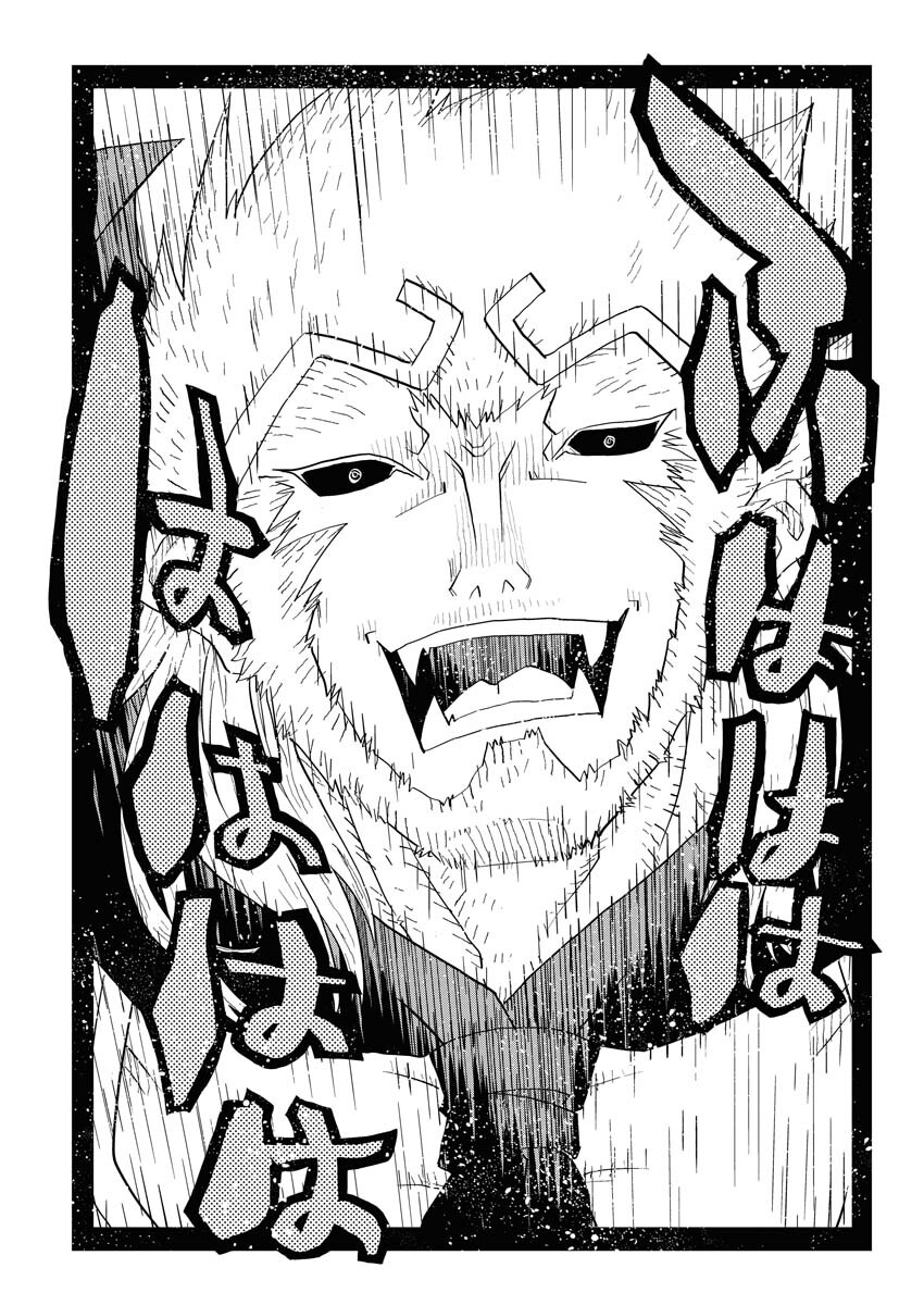 Tensei Seiyuuki Chapter 2 13ページ