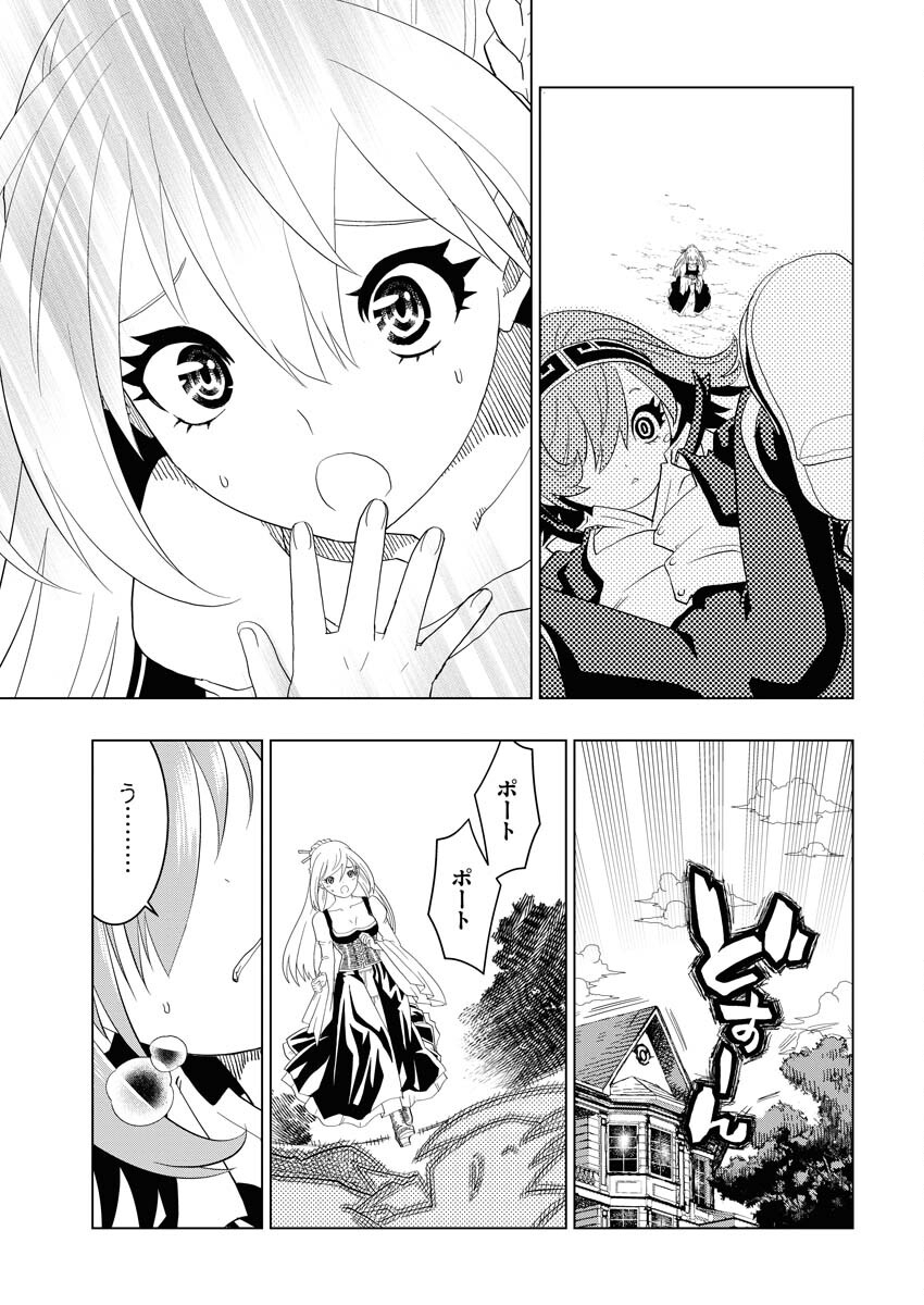 Tensei Seiyuuki Chapter 2 19ページ