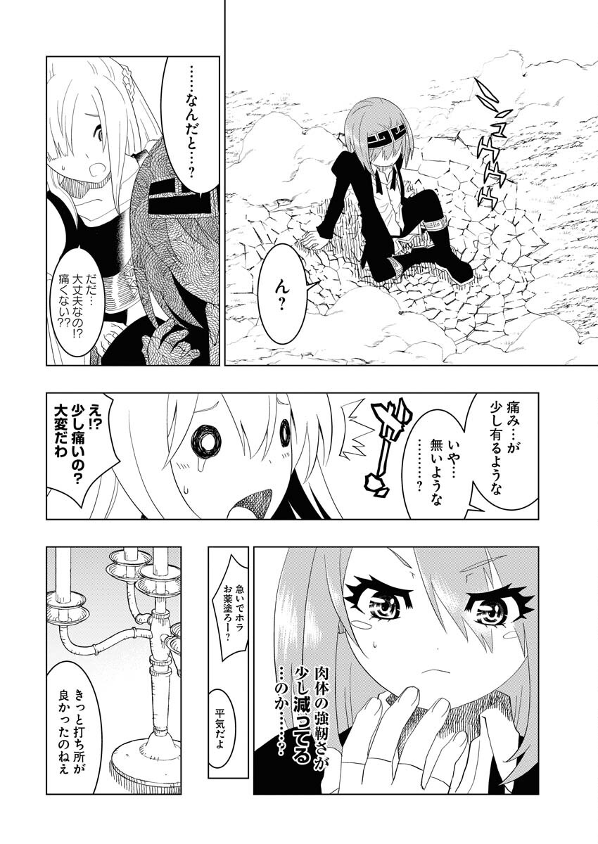 Tensei Seiyuuki Chapter 2 20ページ