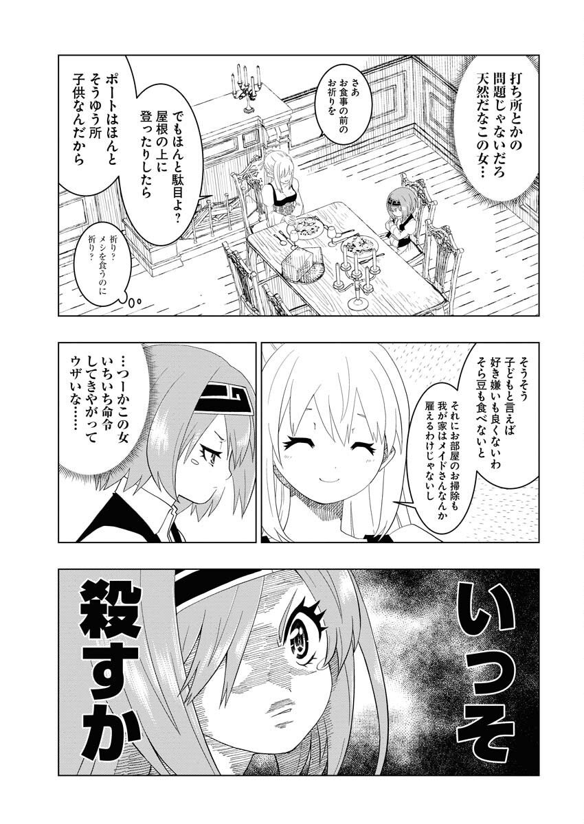 Tensei Seiyuuki Chapter 2 21ページ