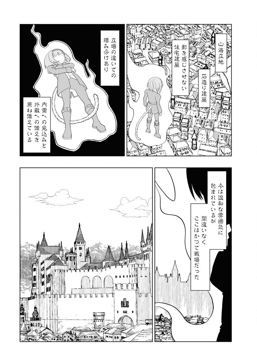 Tensei Seiyuuki Chapter 2 26ページ