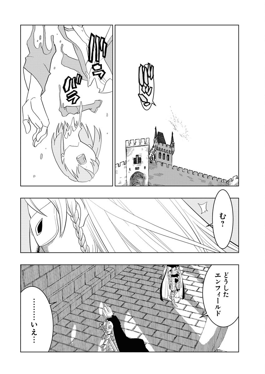 Tensei Seiyuuki Chapter 2 28ページ