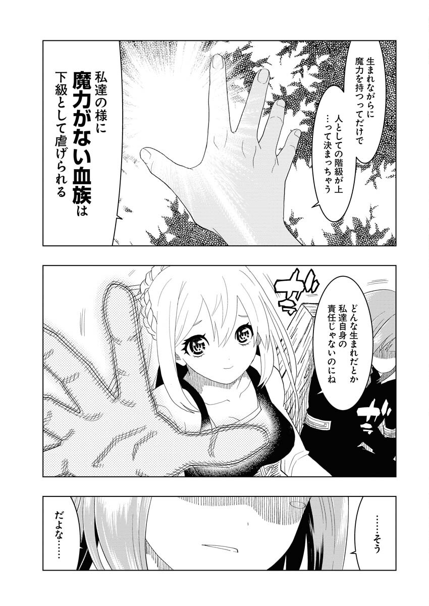 Tensei Seiyuuki Chapter 2 5ページ