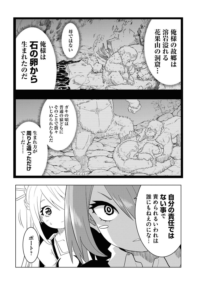 Tensei Seiyuuki Chapter 2 6ページ