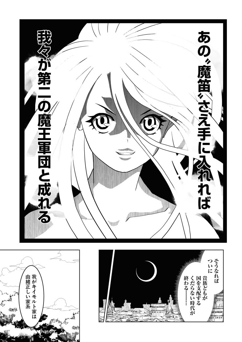 Tensei Seiyuuki Chapter 3 11ページ