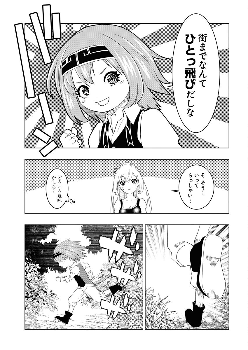 Tensei Seiyuuki Chapter 3 19ページ