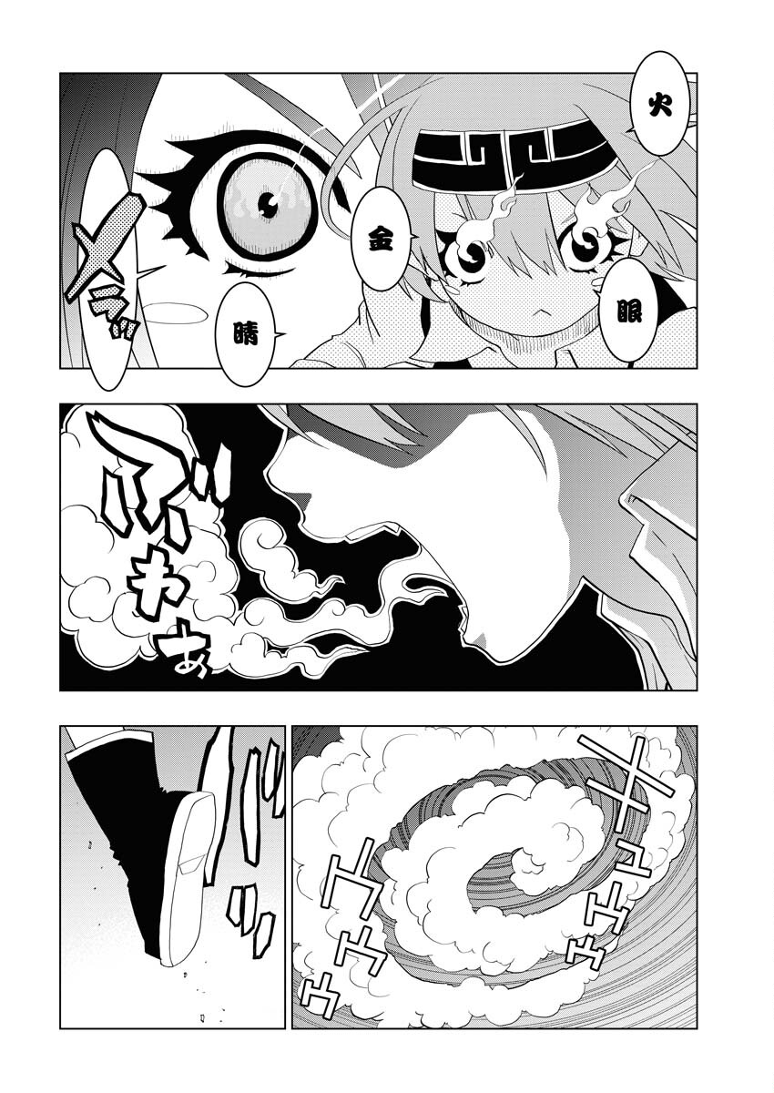 Tensei Seiyuuki Chapter 3 20ページ