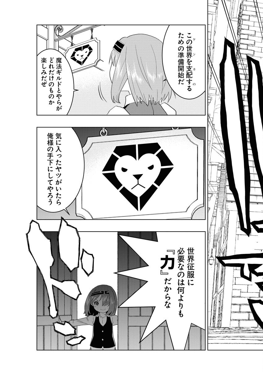 Tensei Seiyuuki Chapter 3 27ページ