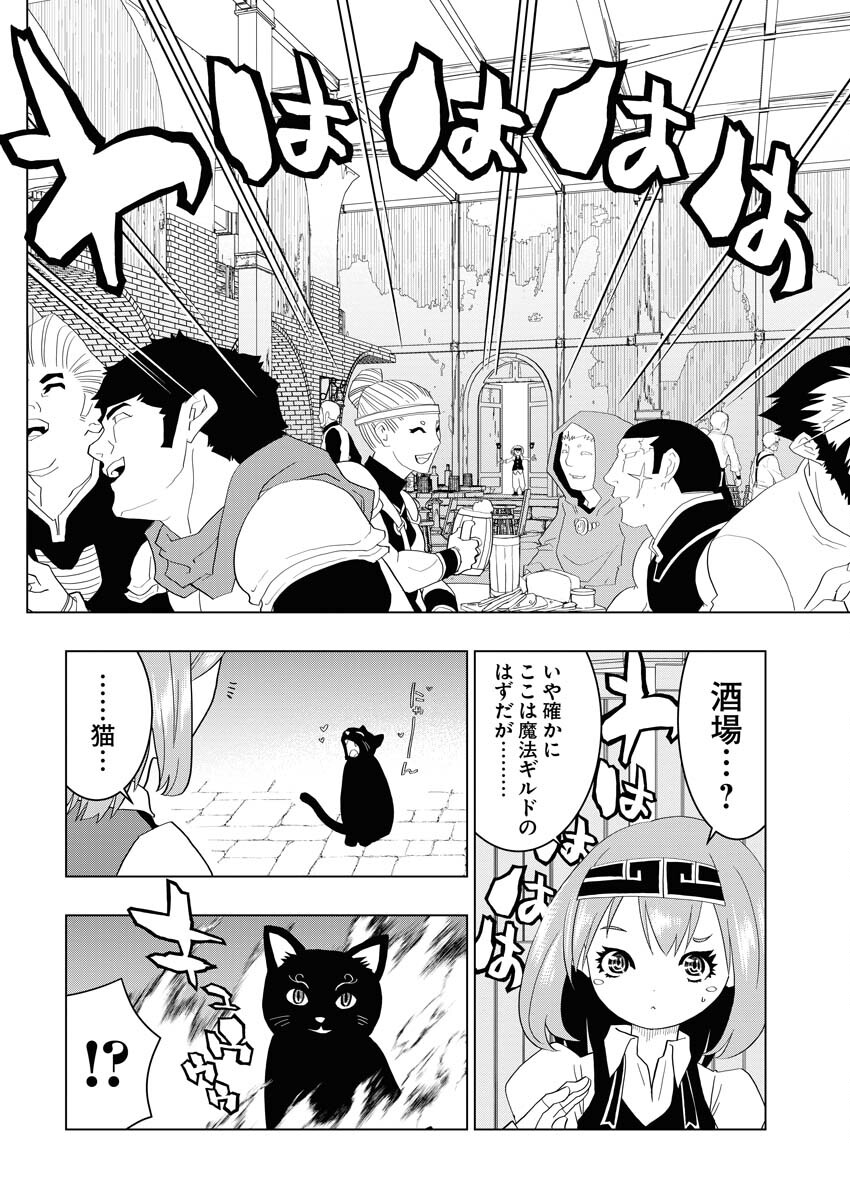 Tensei Seiyuuki Chapter 3 28ページ