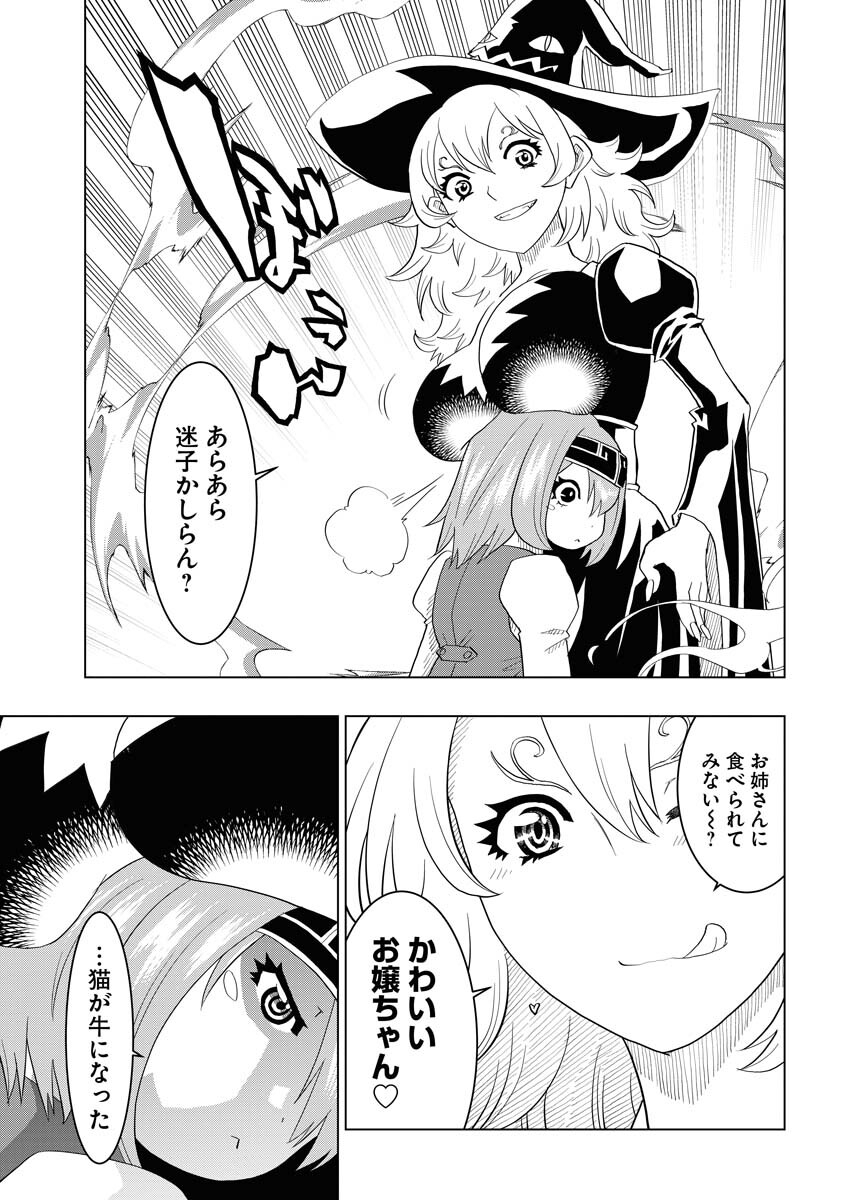 Tensei Seiyuuki Chapter 3 29ページ