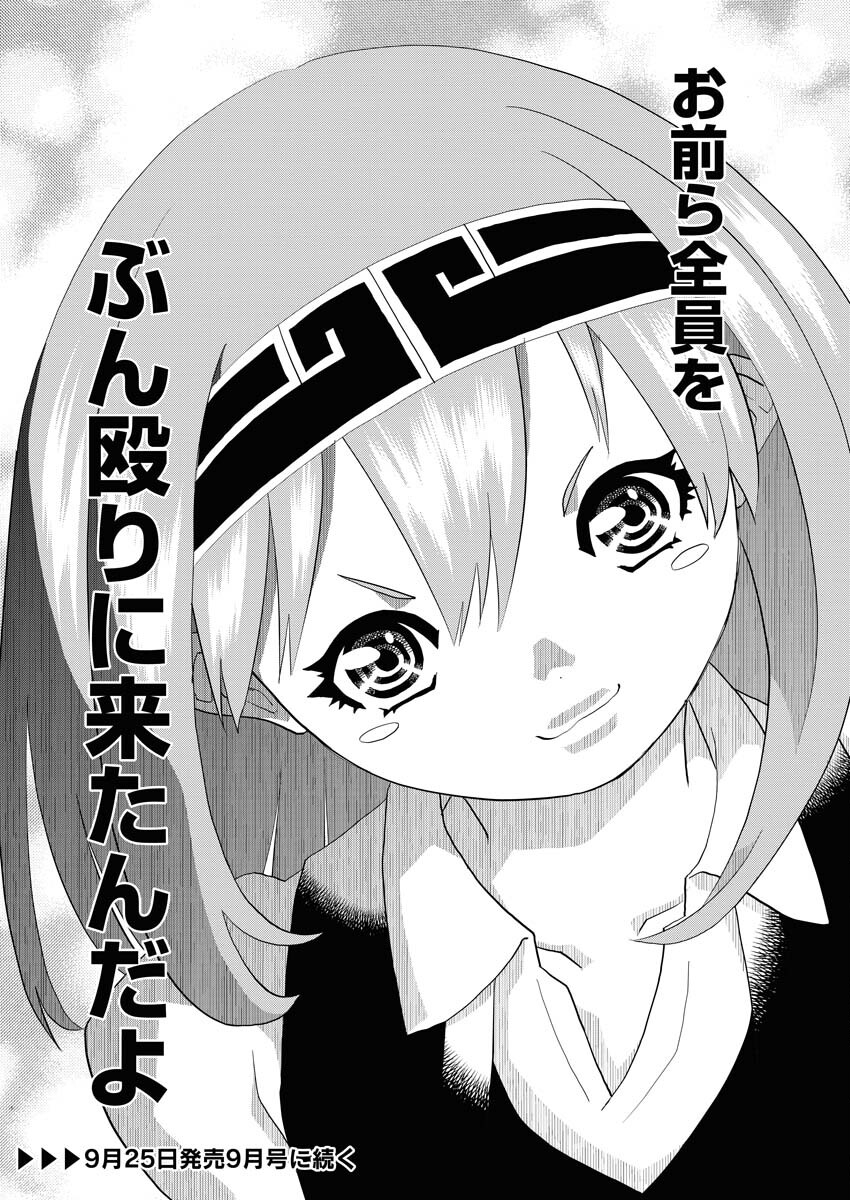 Tensei Seiyuuki Chapter 3 32ページ