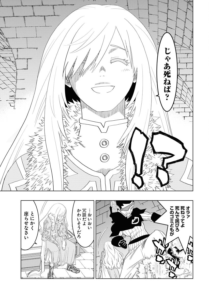 Tensei Seiyuuki Chapter 3 7ページ