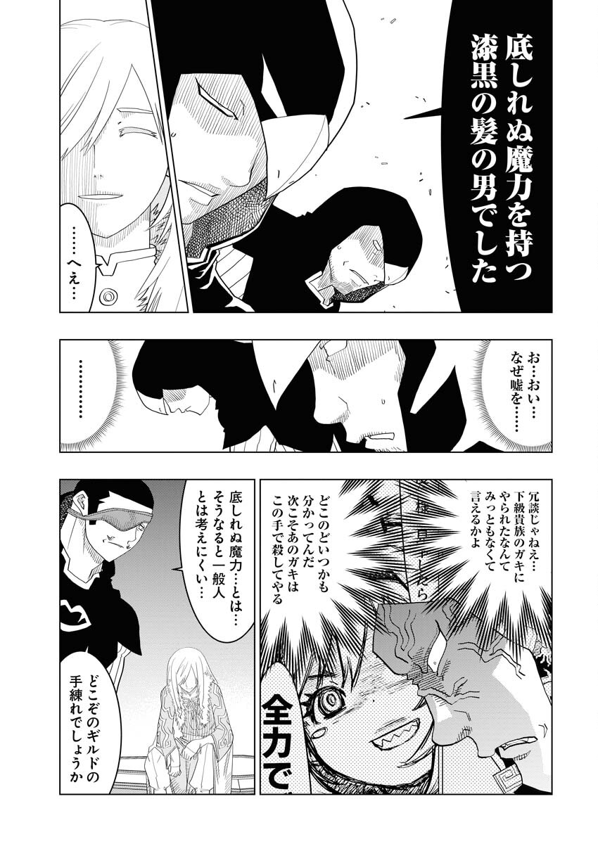 Tensei Seiyuuki Chapter 3 9ページ