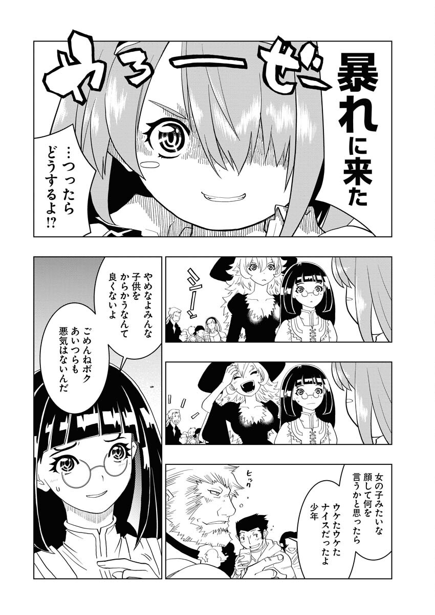 Tensei Seiyuuki Chapter 4 2ページ
