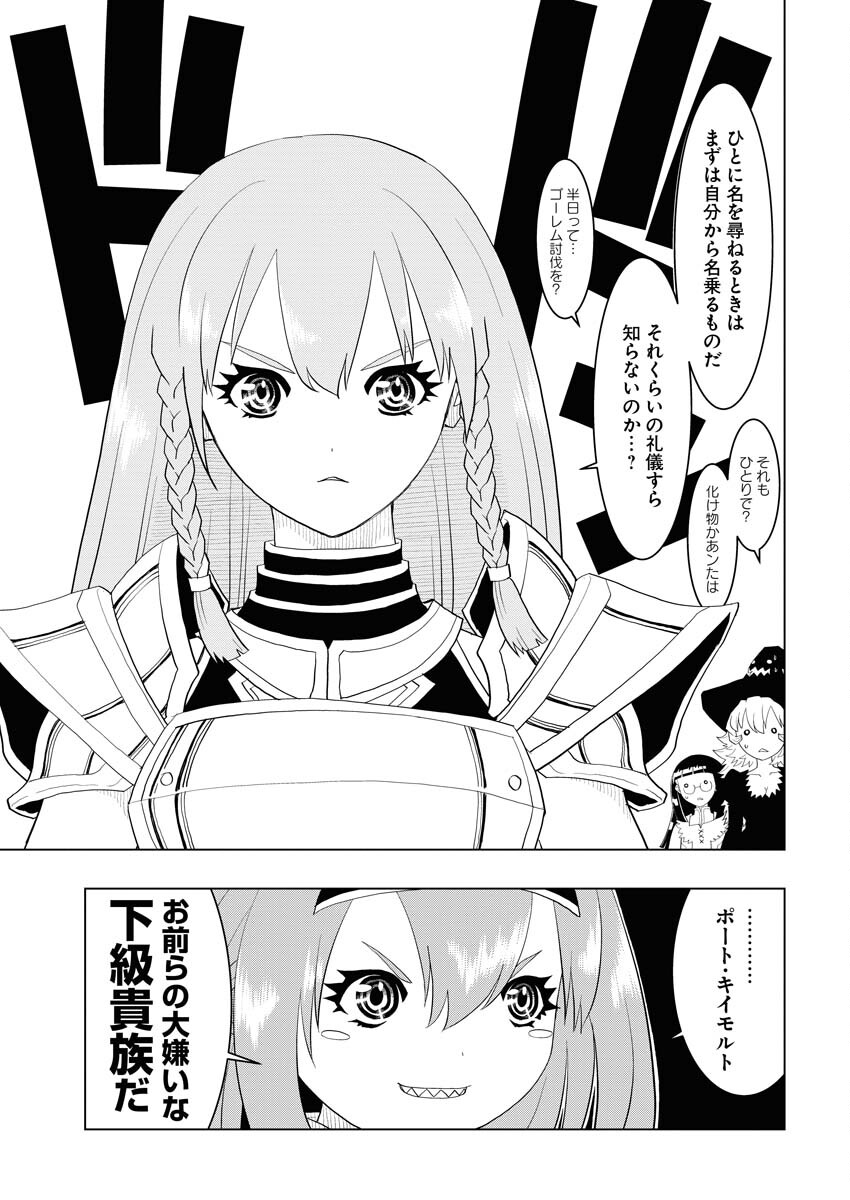 Tensei Seiyuuki Chapter 4 11ページ