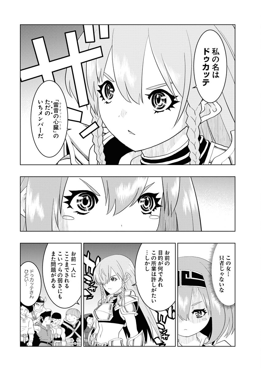 Tensei Seiyuuki Chapter 4 12ページ