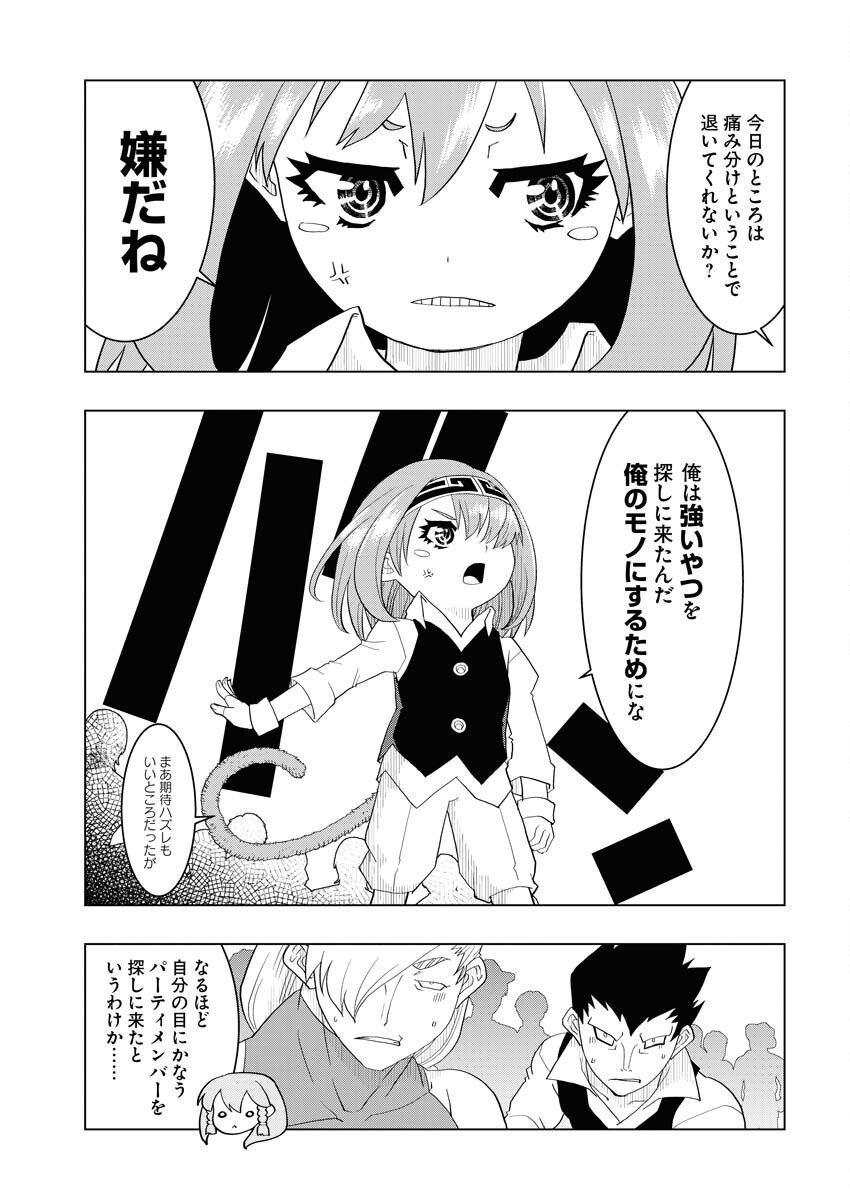 Tensei Seiyuuki Chapter 4 13ページ