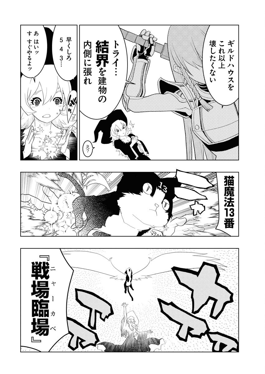 Tensei Seiyuuki Chapter 4 16ページ