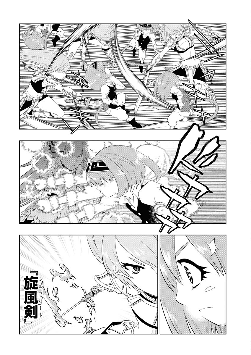 Tensei Seiyuuki Chapter 4 18ページ