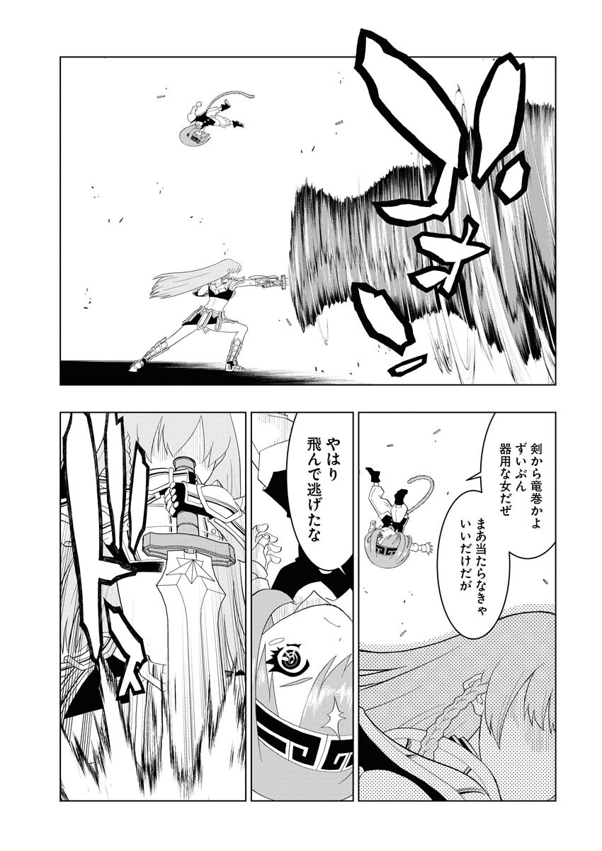 Tensei Seiyuuki Chapter 4 19ページ