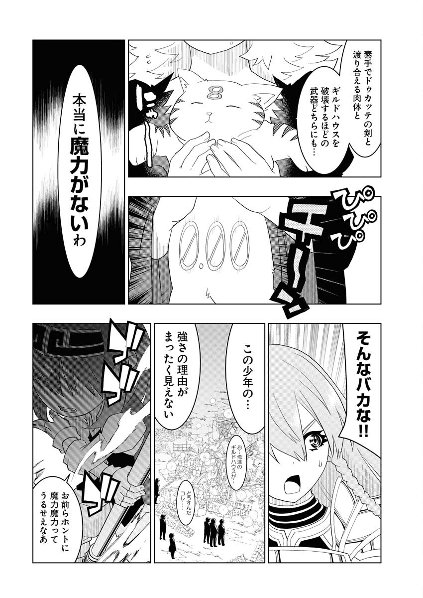 Tensei Seiyuuki Chapter 4 28ページ