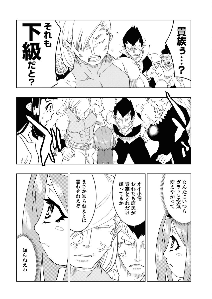 Tensei Seiyuuki Chapter 4 4ページ