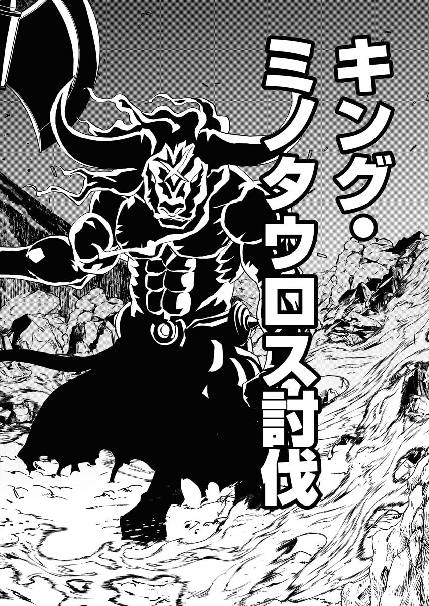 Tensei Seiyuuki Chapter 4 32ページ
