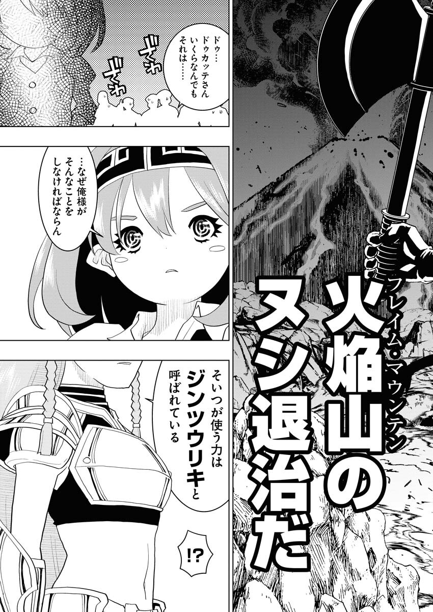 Tensei Seiyuuki Chapter 4 33ページ