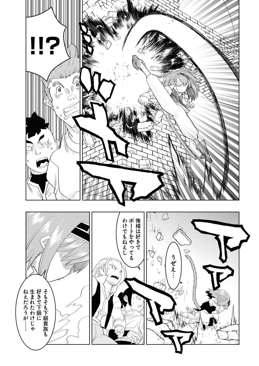Tensei Seiyuuki Chapter 4 7ページ