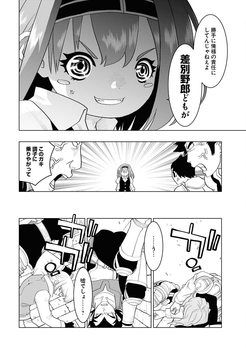 Tensei Seiyuuki Chapter 4 8ページ