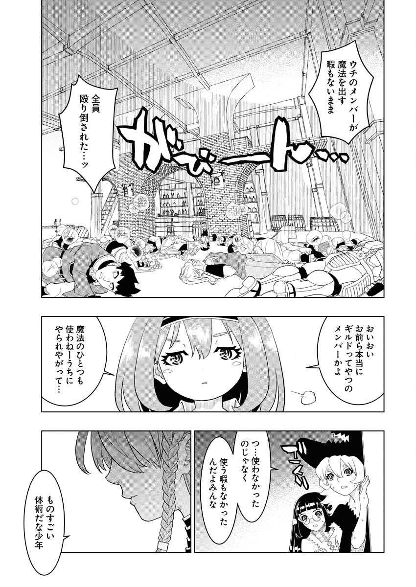 Tensei Seiyuuki Chapter 4 9ページ